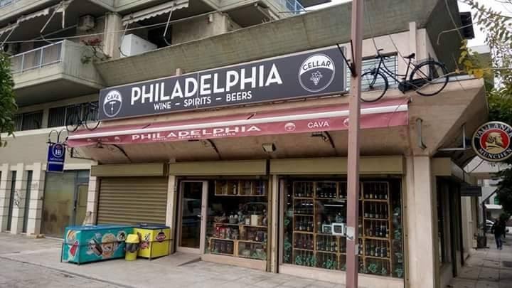 Phiali | Wine Shop